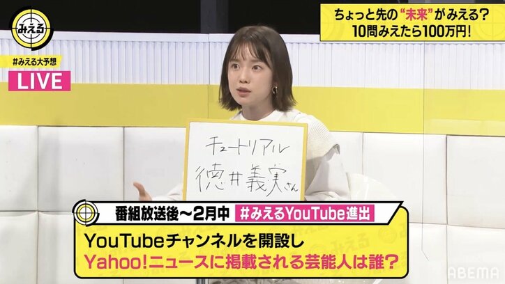 前田敦子、成宮寛貴、チュート徳井…YouTubeを開設する人気有名人を予想
