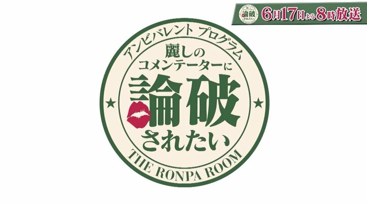 大根仁監督が「発明クラスの面白さ」南キャン山里MC“新討論バラエティ”AbemaTVで放送
