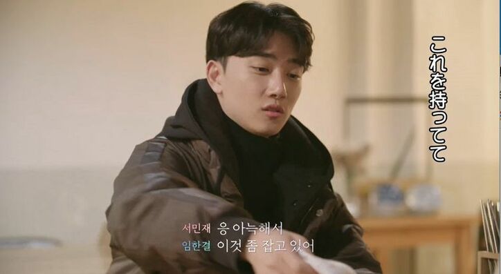 一途な片思いが実った！「すごくいいと思ってる」思わぬプチ告白を受けミンジェは泣きそうに…