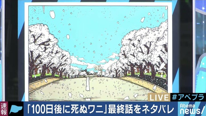 “ワニ”が100日目を迎えTwitter上で憶測飛び交う いきものがかりとコラボ、映画化も