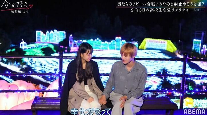 高3イケメン男子、「誰よりも想ってる」ストレートにアプローチ『今日好き』秋月編第4話