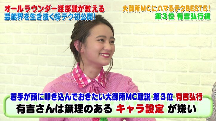 アンジャッシュ渡部「有吉は無理のあるキャラ設定が嫌い」 有吉弘行にハマらない芸能人のタイプを暴露