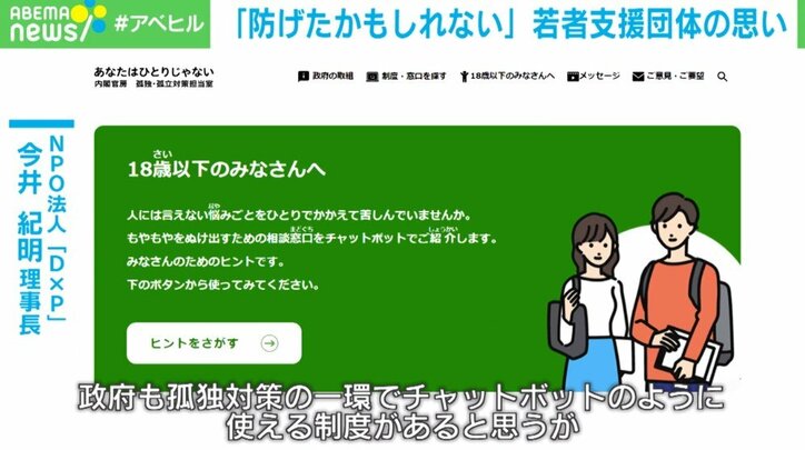 家族の宗教信仰が金銭的負担に…若者支援団体が目指す社会とは 代表「山上容疑者に助けを求める場があれば」