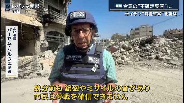 AP通信　バーセム・ムルウェ記者