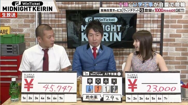 「家でもやります」女子大生タレントの十味、初体験の競輪を満喫／ミッドナイト競輪