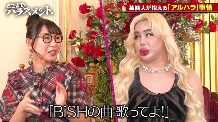 【写真・画像】ハシヤスメ・アツコ、カラオケでBiSH曲をリクエストされ熱唱も…周囲のまさかの反応に困惑　2枚目