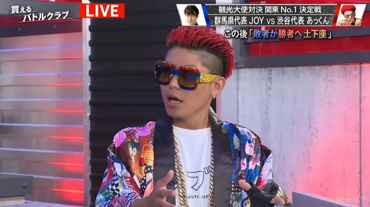「べってつ（別所哲也）の刀」を抜くのはズルい！　関東No.1決定バトルで敗北のJOYが土下座