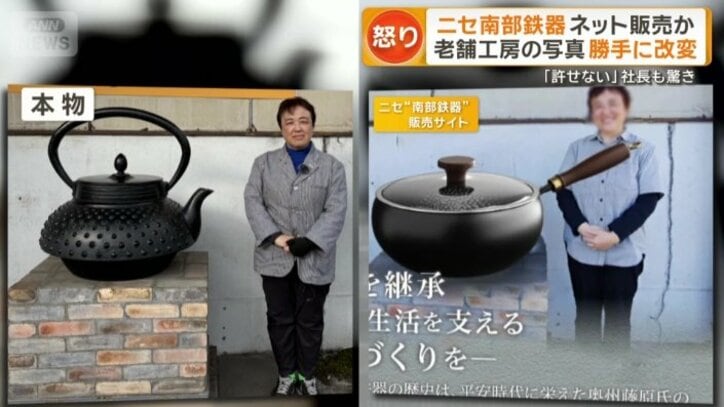 写真を勝手に改変