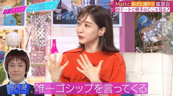 田中みな実、初デートでのNGポイントに「いちいち目の上に力入れる人」Mattは「唇の乾燥」