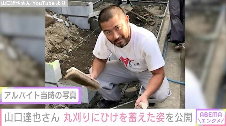 山口達也さん YouTubeより