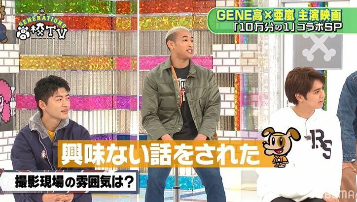 「サラダチキンをみんなに配って…」白濱亜嵐の撮影裏話を優希美青、白洲迅ら共演者が暴露