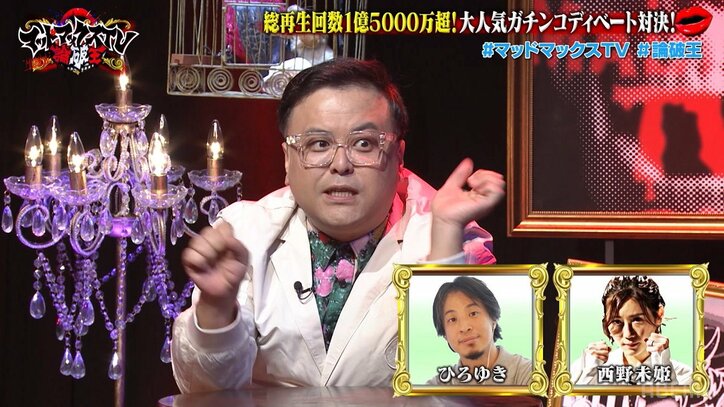 西野未姫、山本圭壱との夫婦生活の不安を明かす「500万円のハーレーを…」「給料を教えてくれない」