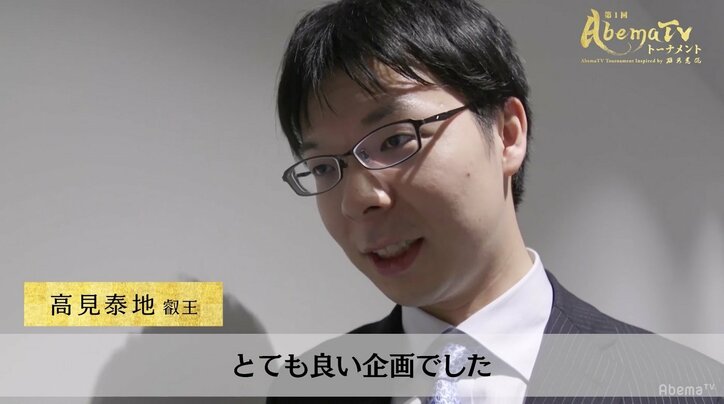 藤井聡太七段、決勝進出! 初代「最速最強」に王手 高見泰地叡王を2勝1敗で下す/AbemaTVトーナメント準決勝