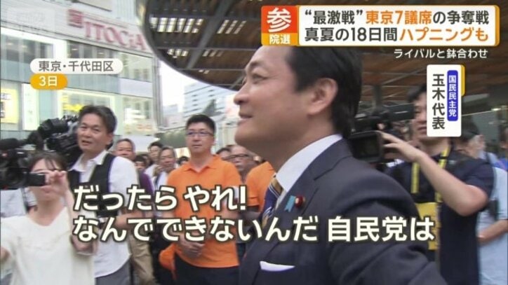 ヤジで対抗