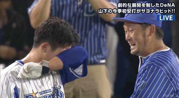横浜DeNA戸柱、山下幸輝「涙の殊勲打」で男泣き　ファン「久しぶりに野球を見て泣いた」