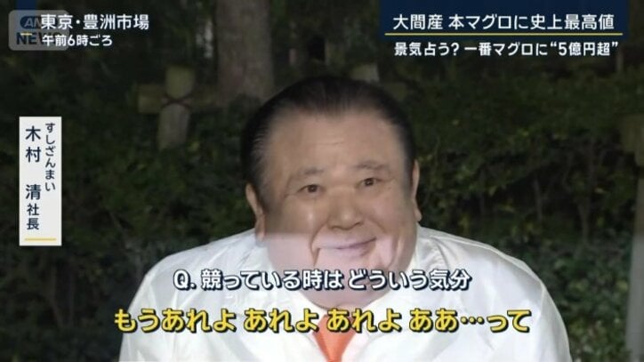 すしざんまい 木村清社長