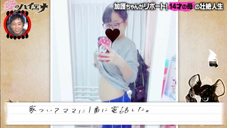 【写真・画像】中2で同級生の子を妊娠…リアル“14才の母”、親バレした当時の写真に驚きの声「これ体操服じゃない！？」　2枚目