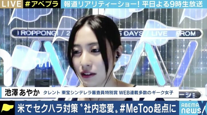 リモートワークで困難に? 欧米では進む「社内恋愛」の社内ルール化、日本も変わるか