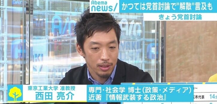 老後資金問題に西田亮介氏「年金に本当に問題があるかと報道のされ方は区別すべき」 きょう党首討論