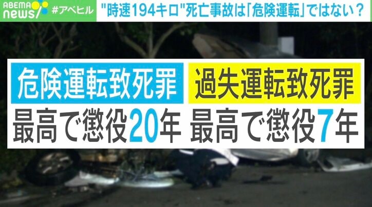 時速194キロで死亡事故 なぜ“過失運転”?大分地検の判断に専門家「危険運転致死罪で起訴をして裁判の場で問うべき」