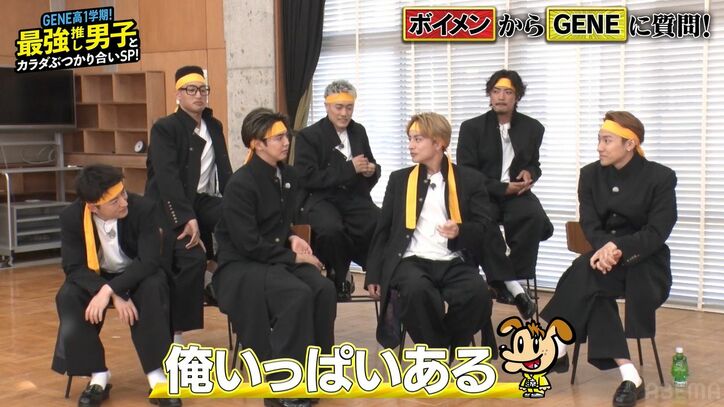 白濱亜嵐、自分の体で嫌いな部位は「マジでない、整ってるから」片寄涼太は「いっぱいある」意外なコンプレックス明かす