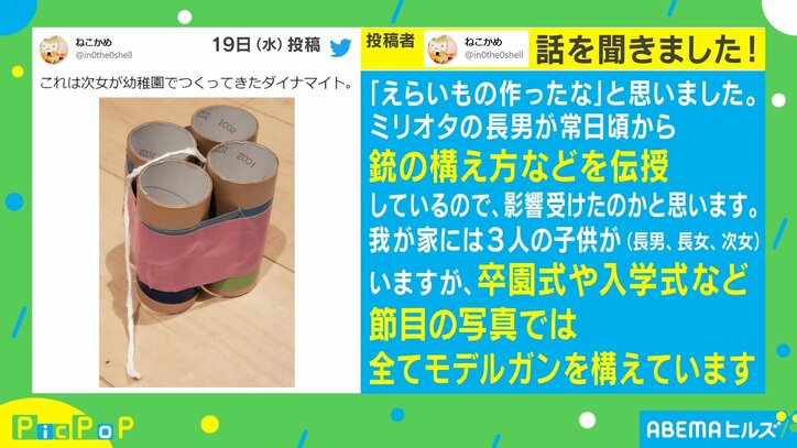 「声出して笑った」どこで覚えた…!? 娘が幼稚園で作った“衝撃の作品”に驚き