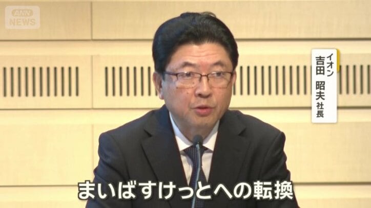 イオンの吉田昭夫社長