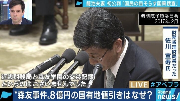 籠池夫妻が初公判、”森友報道”でNHKを退職した相澤冬樹記者が改めて指摘する「安倍政権・マスコミの問題点」