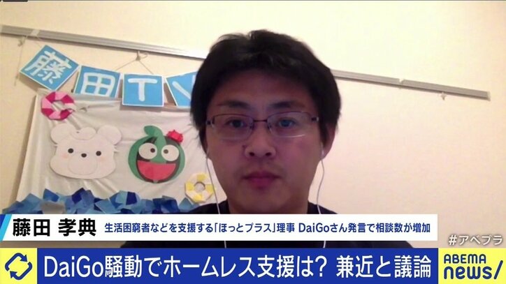 DaiGoさんの弱者侮蔑発言の背景に“勝ち組負け組論”や“自己責任論”か…EXIT兼近大樹「子どもたちが攻撃の理由にしてしまうのが怖い」