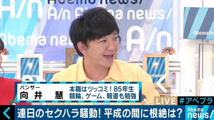 セクハラは無くせる?紗倉まな「何を言っても許されると思っている人も」