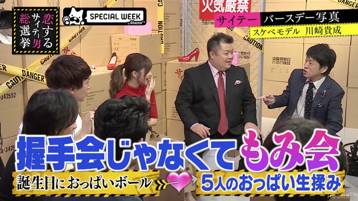 指原莉乃、友人からのおっぱいタッチは「乳首触られなかったらいいのかな」