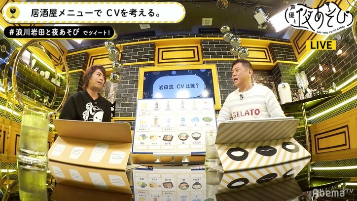 声優・浪川大輔、岩田光央が考えた“妄想キャスティング”に「お金がかかりすぎる」とツッコミ