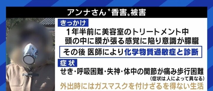 「こんな見た目の母親で申し訳ないなと思う」化学物質過敏症で外出時はガスマスク…「大人はしっかりモノを選んで」