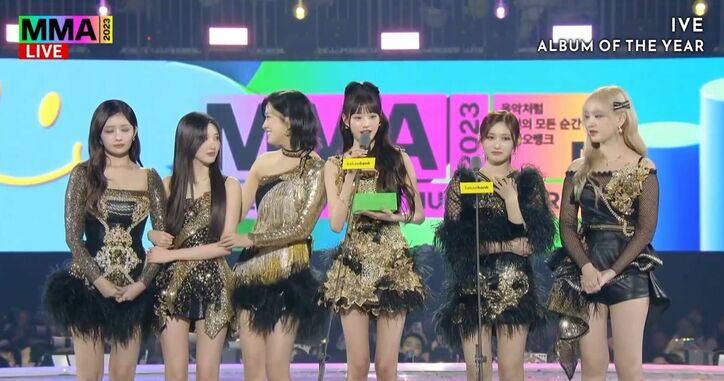 IVE、『MMA2023』最優秀アルバム賞受賞で号泣、リリース当時活動を休止していた日本人メンバーのレイ「プレッシャーもたくさんありましたが…」声を震わせ感謝を述べる