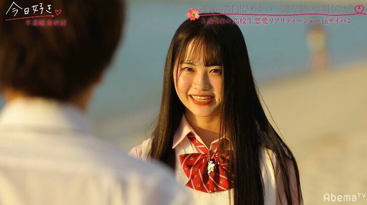 2人の女子で悩みまくったいっせい…最後はひめかを受け止めカップル成立『今日好き』卒業編最終回