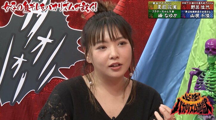 恵比寿マスカッツ1.5・夏目花実「目隠しをされて…」  テレビで遭遇した衝撃企画