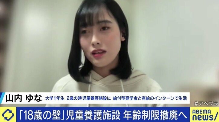 「大学に行きたくても、奨学金の情報がない」「就職先でうまくいかず、一人暮らしで孤立」児童養護施設“18歳の壁”撤廃へ…進学・就職した子どもたちが頼れる環境づくりも必要だ