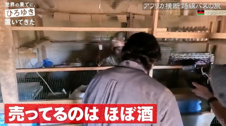 東出昌大「すごい綺麗な売店のお姉さん」アフリカの村で美人センサー発動