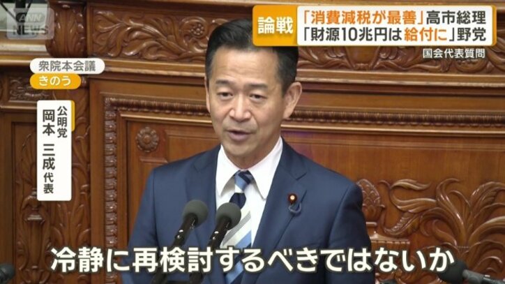 10兆円の財源を…