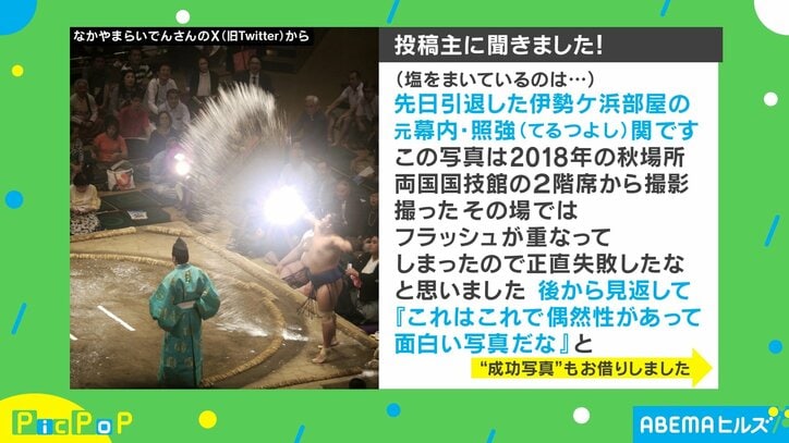 【写真・画像】必殺技にしか見えない！ “清めるパワー”爆増！ 衝撃的な「塩まき」の瞬間　1枚目