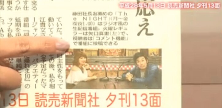 MC矢口真里の相方、元巨匠・岡野があまりに切なすぎると話題に