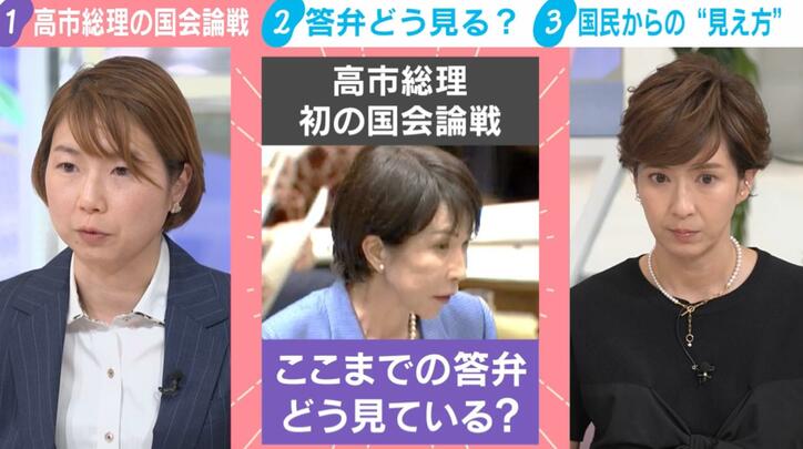 【写真・画像】高市総理 の“国会論戦” 識者は「明快にお話しされる方」と一定程度評価も…「政治とカネ問題は従来の自民党と変わらない」と指摘　1枚目