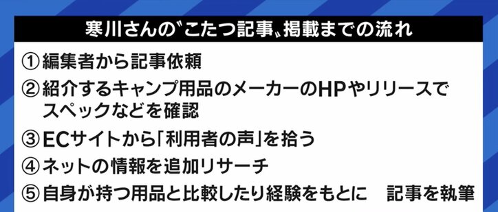 全てのメディアが“上質なこたつ記事”を目指すべき時代に? ロンブー田村淳、しらべぇ編集長、中川淳一郎、佐々木俊尚と考える