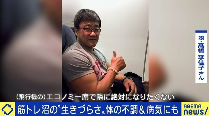 沼にハマって転職や離婚まで…家族からは悲鳴も “筋トレ”の魅力に取りつかれてしまった男性たち