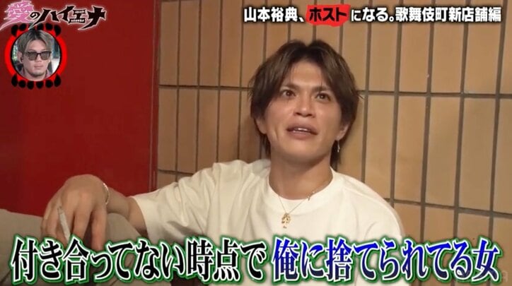 【写真・画像】山本裕典、“10年前に関係をもった女性”の暴露に激怒「付き合ってない時点で、俺に捨てられた女」　3枚目