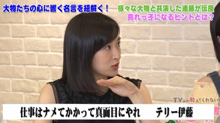 入山杏奈 タモリの名言に共感 やる気のある者は去れ その他 Abema Times