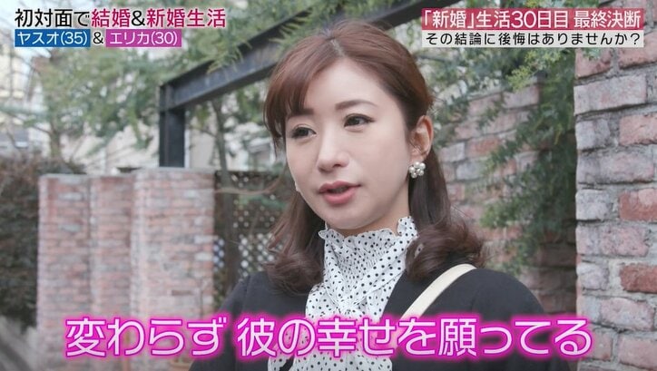 元『あいのり』嵐との結婚生活にピリオド…妻が涙ながらに最後の思いを吐露「結婚したいです」