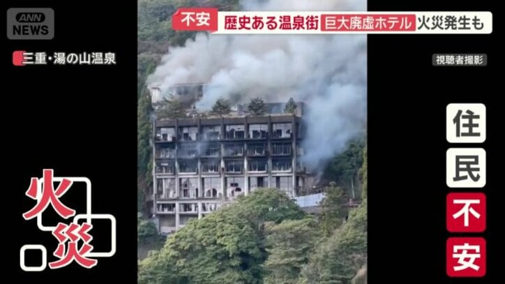 住民の不安の種に