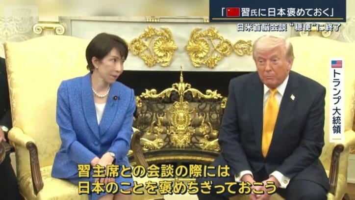 アメリカ トランプ大統領