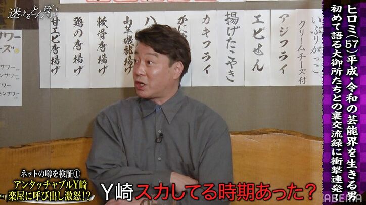 ヒロミ、ボキャブラ時代にアンタ山崎にキレた？加藤浩次「そんな時代が」驚き